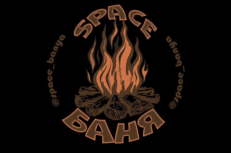 SPACE Баня