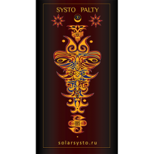 Systo Palty Togathering 2009